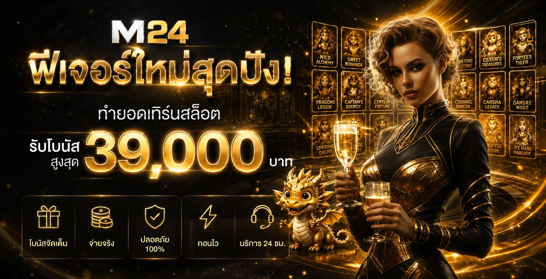 M24 Wallet | เข้าสู่ระบบ สมัครสมาชิก และวิธีใช้งาน