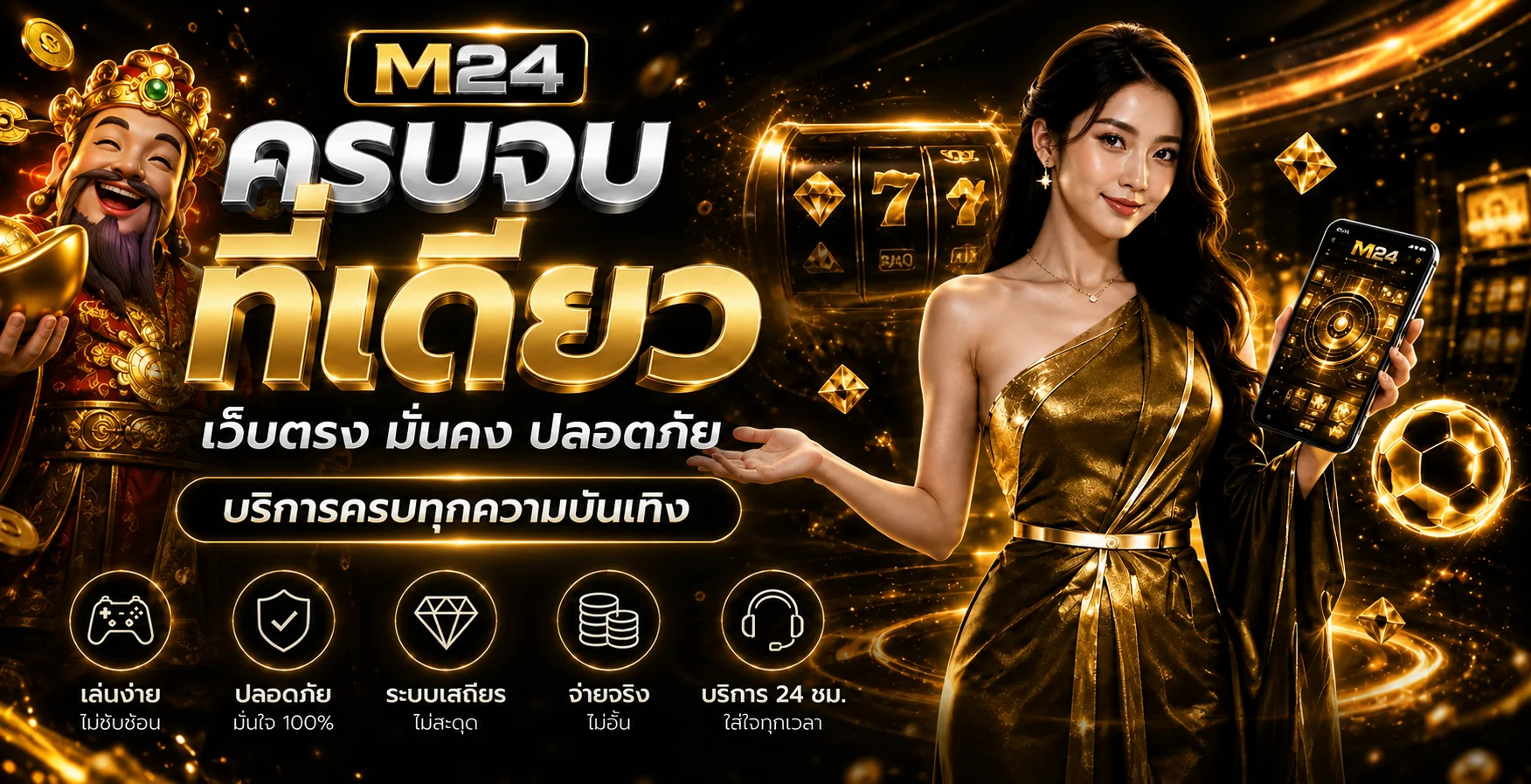 M24 Wallet ทางเข้าและคู่มือใช้งาน